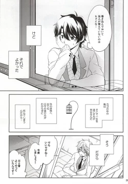 Page 20 of Yuushoku Lens