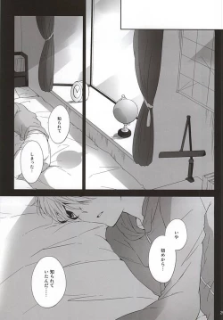 Page 24 of Yuushoku Lens
