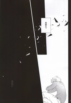 Page 34 of Yuushoku Lens