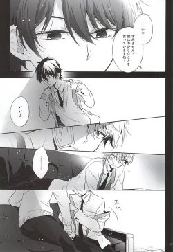 Page 14 of Yuushoku Lens