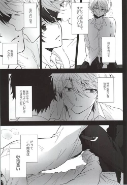 Page 16 of Yuushoku Lens