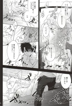 Page 21 of Yuushoku Lens