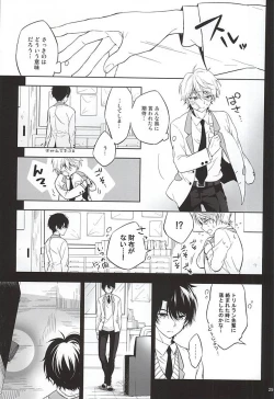 Page 25 of Yuushoku Lens
