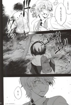 Page 26 of Yuushoku Lens