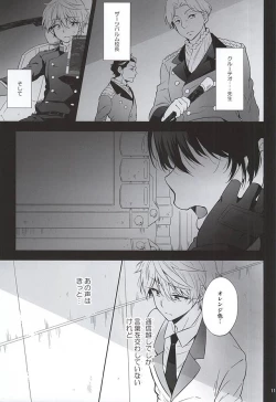 Page 8 of Yuushoku Lens
