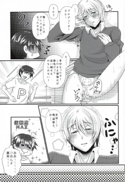 Page 18 of Natsuki wa Dance-chi ga Hikui
