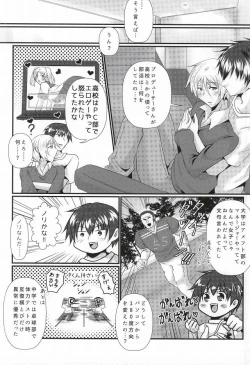 Page 19 of Natsuki wa Dance-chi ga Hikui