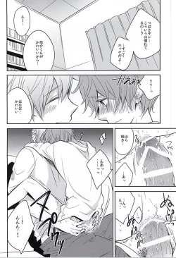 Page 7 of Kyosuke ni wa Naisho