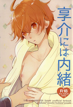 Download Kyosuke ni wa Naisho