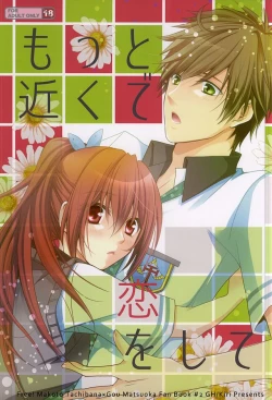 Page 1 of Motto Chikaku de Koi o Shite