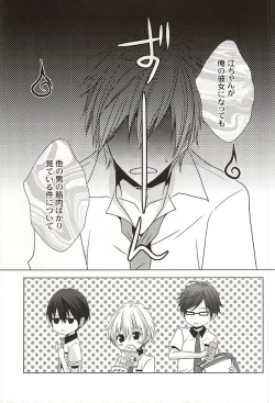 Page 2 of Motto Chikaku de Koi o Shite