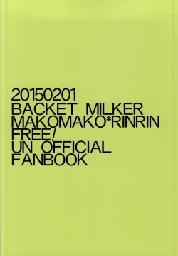 Page 12 of Kachiku no Koi