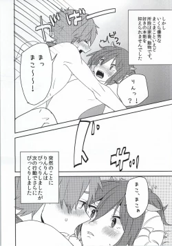 Page 7 of Kachiku no Koi