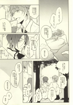 Page 4 of SecretSecret