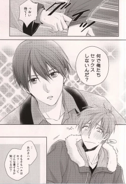 Page 10 of Nanase Haruka Kaihatsuchuu