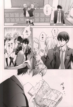 Page 3 of Nanase Haruka Kaihatsuchuu
