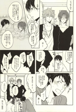 Page 14 of Haruka to Rin wa Norowarete shimatta!