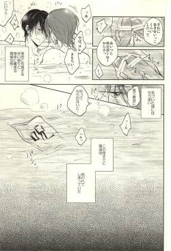 Page 4 of Haruka to Rin wa Norowarete shimatta!