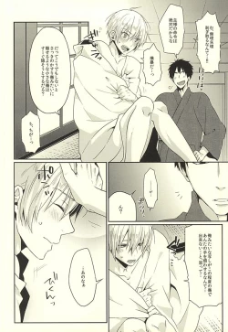 Page 5 of Pon Pon Pon