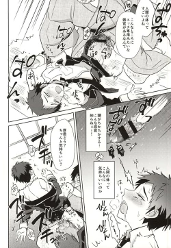 Page 21 of Atsushi-kun! Ojisan to Kekkon Shiyou!