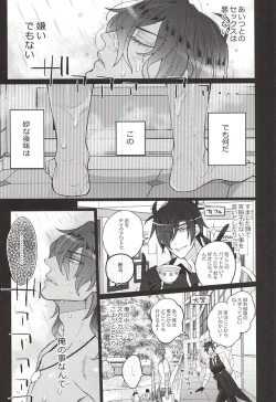 Page 4 of Kakkoyoku Yaritai yo ne Homare