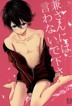 Download Kane-san ni wa Ienai Wanaide Kudasai.