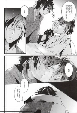 Page 21 of Koi wa Oshizuka ni