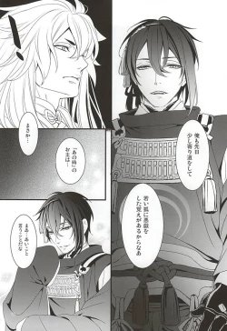 Page 26 of Ookina Kitsune to Chiisana Mikazuki