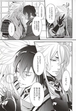 Page 27 of Ookina Kitsune to Chiisana Mikazuki