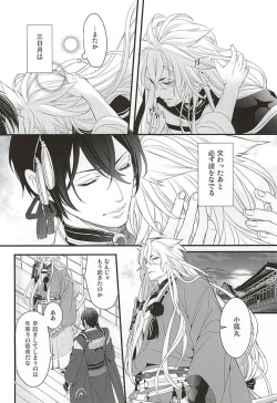 Page 4 of Ookina Kitsune to Chiisana Mikazuki