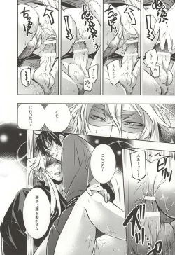 Page 11 of Tsukiyo no Tawamure