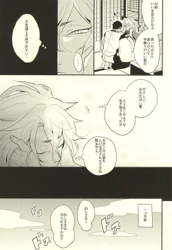 Page 7 of Kocchi Muite Nushi-sama!