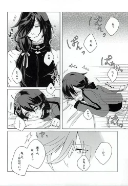 Page 15 of `Kanesan' Kinshirei!!