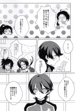 Page 4 of `Kanesan' Kinshirei!!