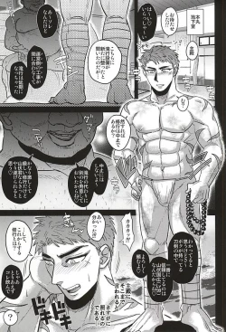 Page 2 of Saniwa-tachi ni Juurin Sarete Genkai Toppa suru Yamabushi Kunihiro