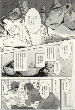 Page 9 of Kichiku Kurikara Megane