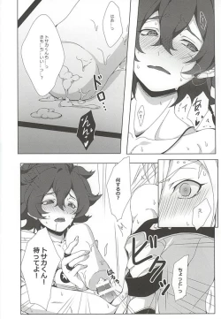 Page 12 of Tosaka-kun Kore Naani?