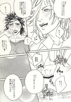 Page 16 of Tonari no Utsukushii Miboujin