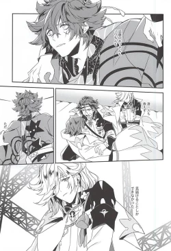 Page 3 of Egao no Uragawa