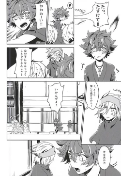 Page 10 of Boku no Koibito wa Obaka-san