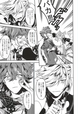 Page 35 of Boku no Koibito wa Obaka-san