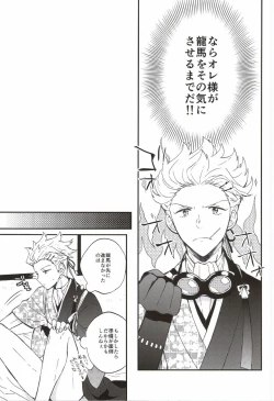 Page 10 of Futari de Suru nara