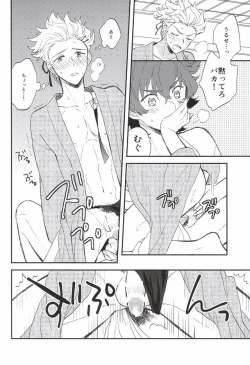 Page 21 of Futari de Suru nara