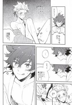 Page 27 of Futari de Suru nara