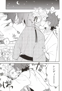 Page 2 of Futari de Suru nara