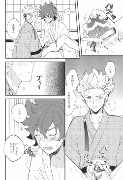 Page 5 of Futari de Suru nara