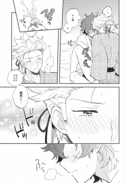 Page 6 of Futari de Suru nara