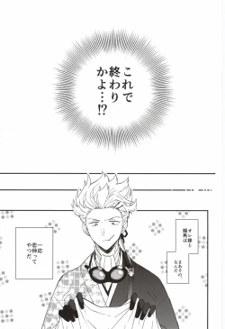 Page 8 of Futari de Suru nara