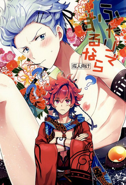 Download Futari de Suru nara