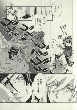 Page 12 of Oshiete Makoto Kamen-sama!!